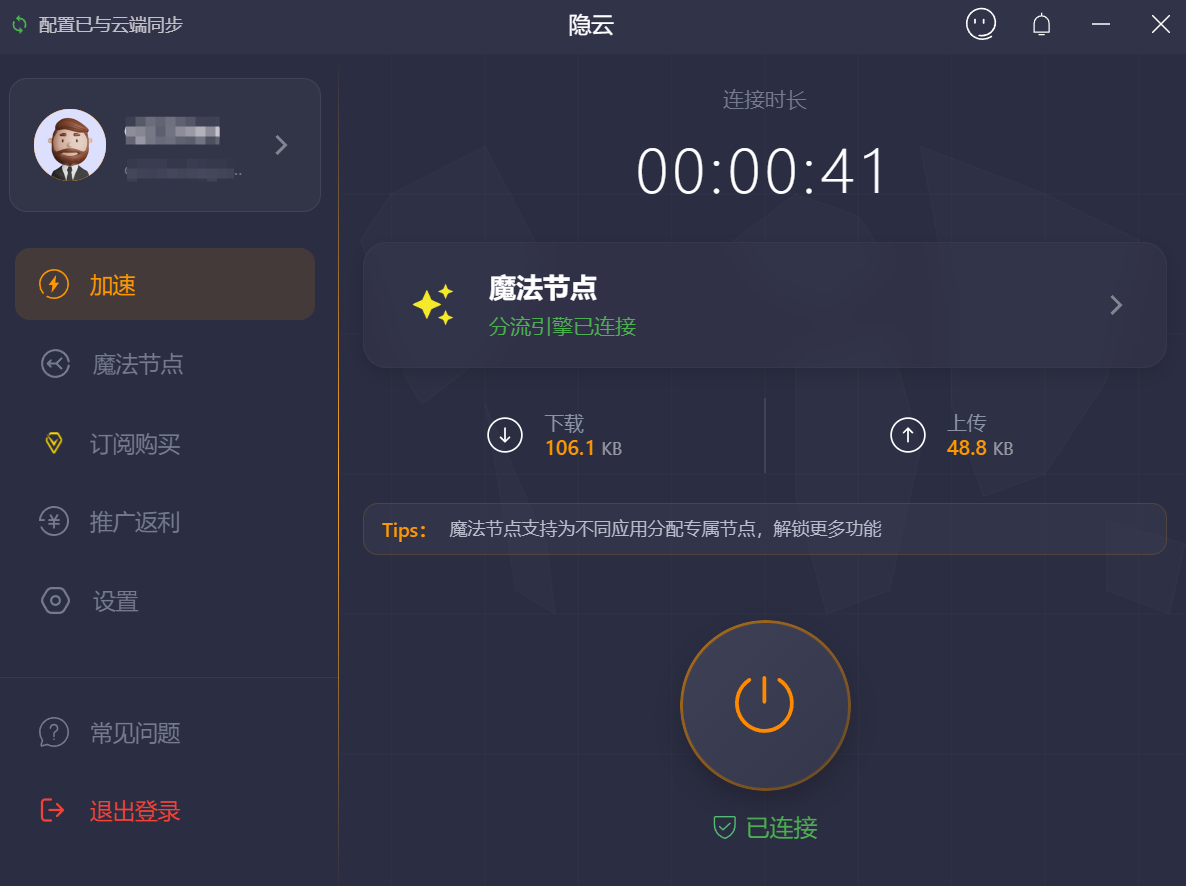 桌面端应用界面